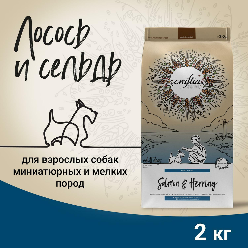 Корм для собак Craftia Natura, 2 кг, лосось с сельдью