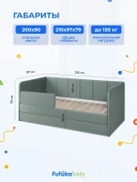 Диван - кровать 200х90 см Stitch ткань Микровелюр