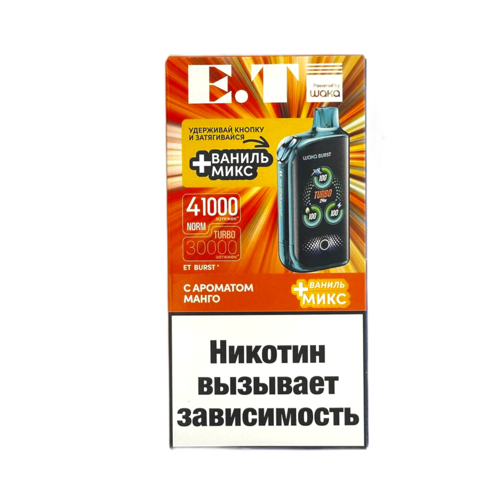 Waka ET Burst Манго + Ваниль 41000 затяжек 20мг Hard (2% Hard)