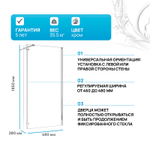 Душевая перегородка WeltWasser WW400 50G+30G 10000006434 профиль Хром стекло прозрачное