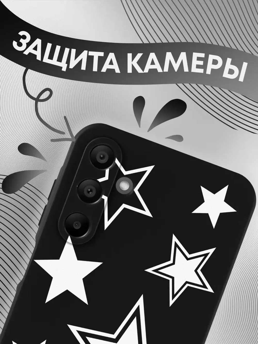 Чехол на Samsung A15 с принтом