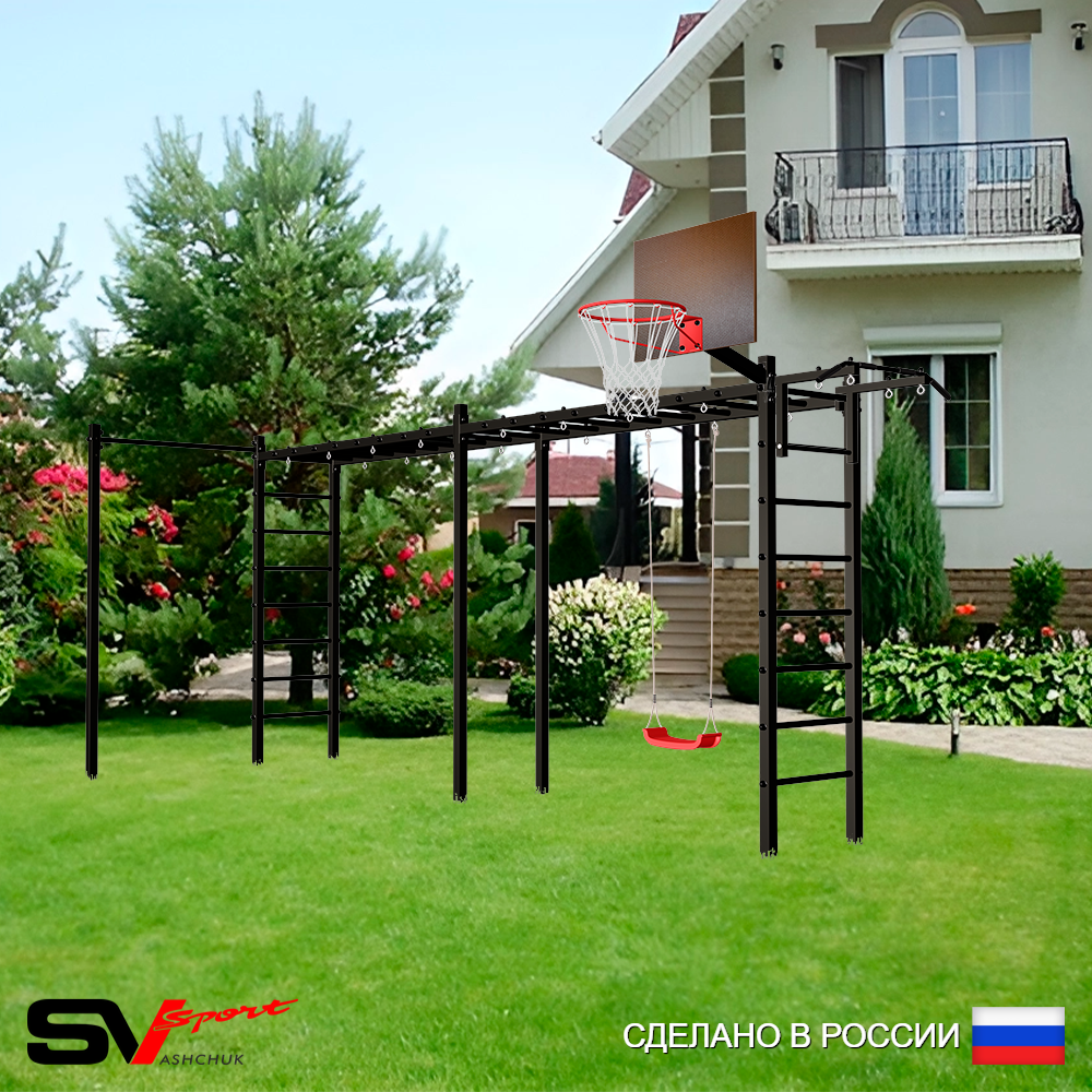 Уличная шведская стенка Sv Sport рукоход х 2 с комплектом турник прямой У51322К (Турник/"Лодочка"/Щит баскет)