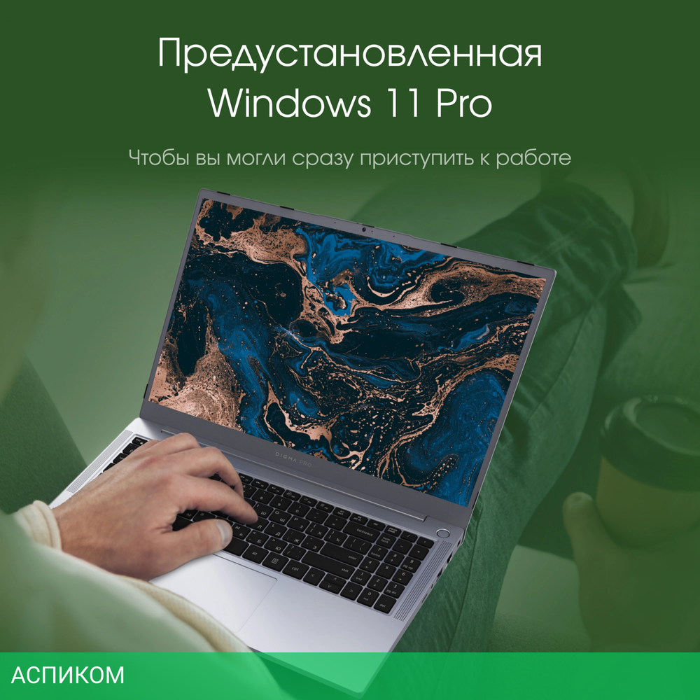 Ноутбук Digma Pro Parvus M