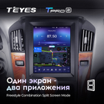 Teyes TPRO 2 9.7" для Lexus RX 300 1997-2003