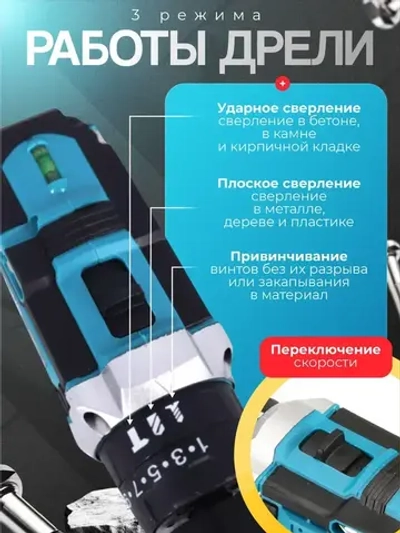 188 stories Шуруповерт, 24 В, 25 Нм, 2 АКБ