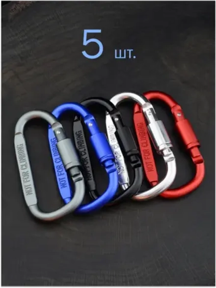 Карабин вспомогательный до 50 кг алюминий 81х42 мм