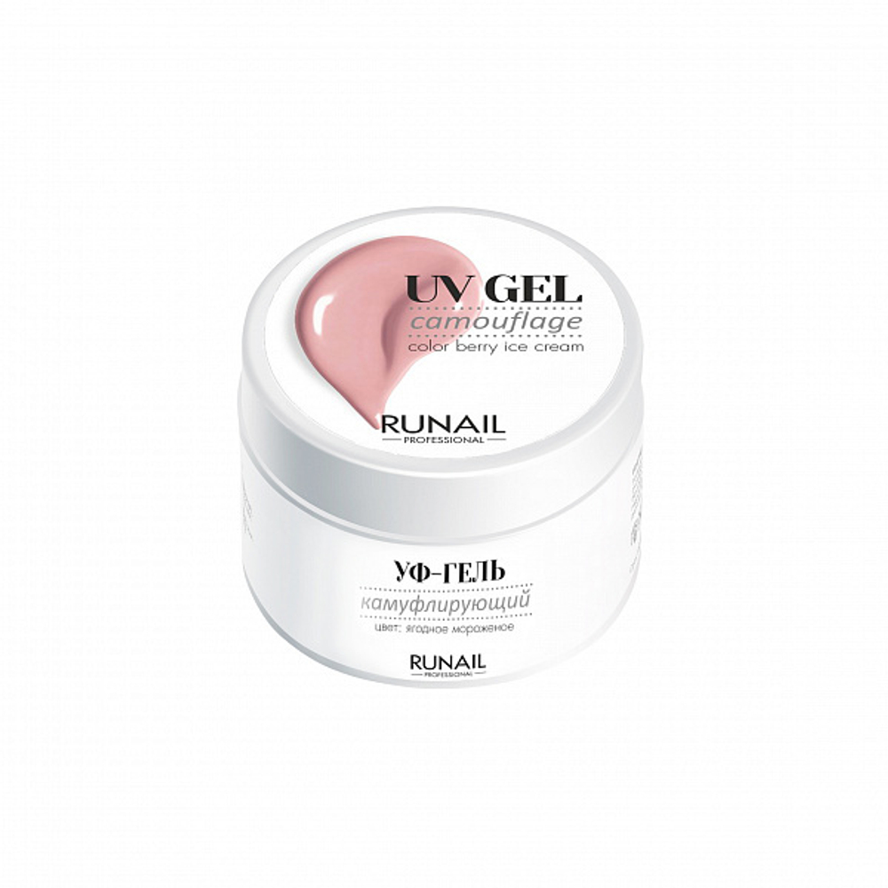 RuNail Камуфлирующий УФ-гель (цвет: Ягодное мороженое), 30 г