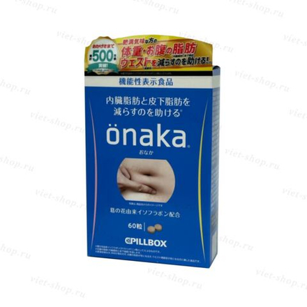 PILLBOX Onaka Комплекс для похудения и уменьшения жировых отложений, 60 штук на 15 дней