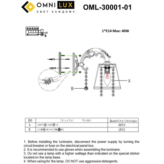 Светильник настенный (Бра) OML-30001-01