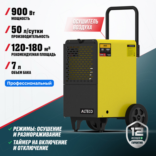 Осушитель воздуха ALTECO DHM 50