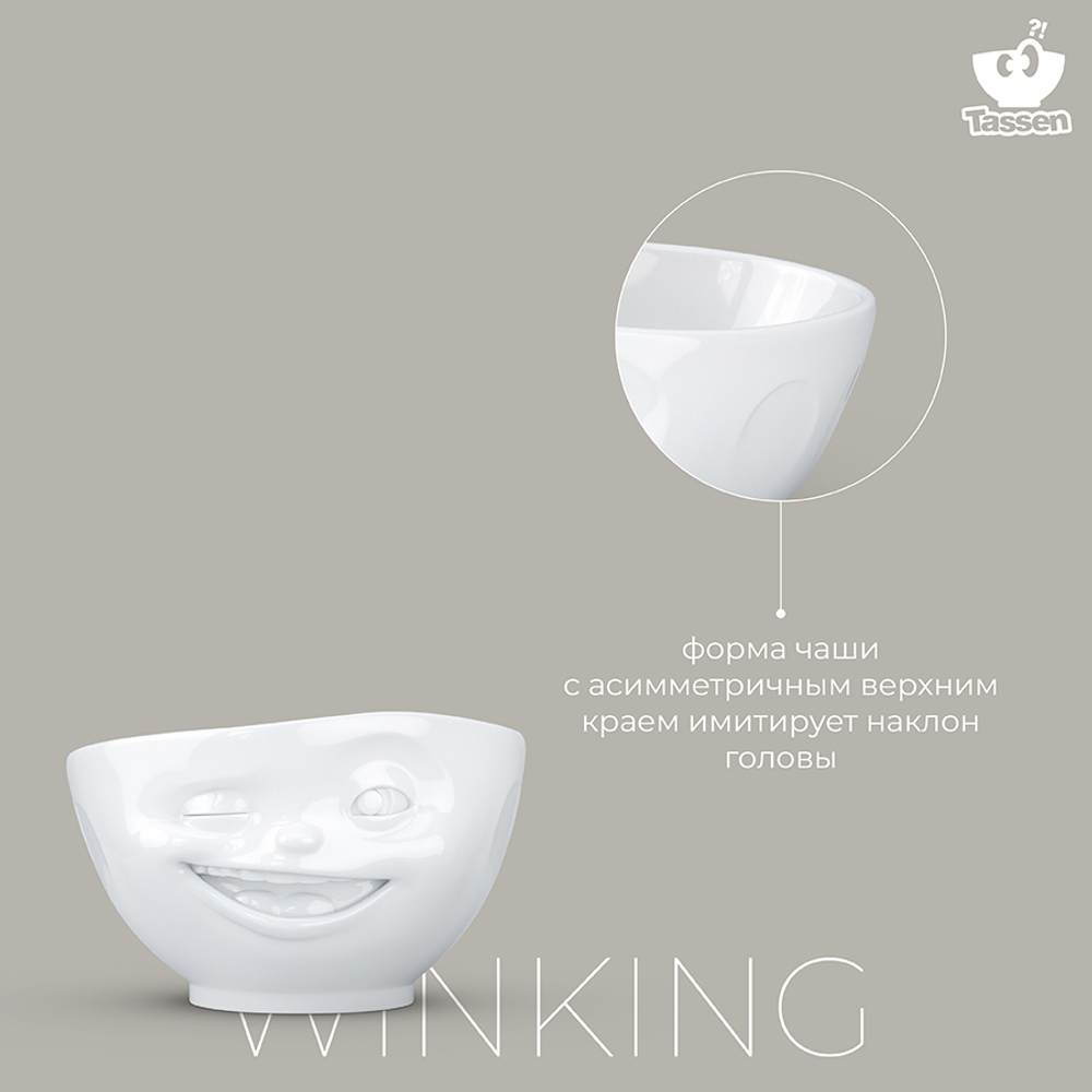 Чаша winking, 500 мл, белая