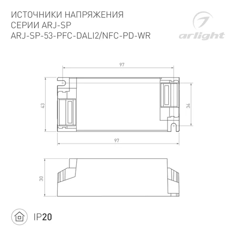 Блок питания ARJ-SP-53-PFC-NFC-WR (53W, 3-44V, 0.5-1.4A) (Arlight, IP20 Пластик, 5 лет) 050114