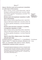 Пасхальное богослужение с объяснением священника Александра Гумерова