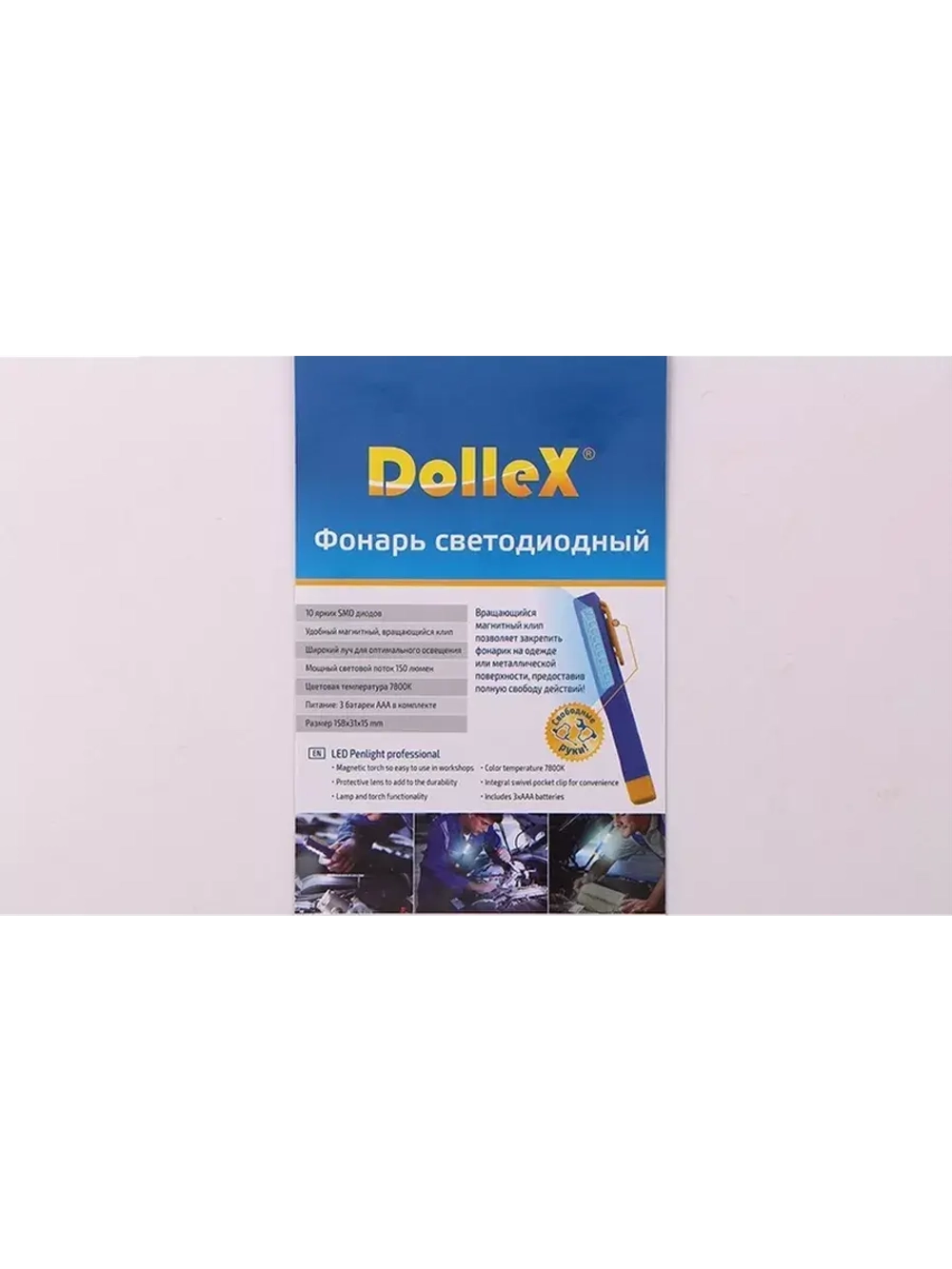Фонарь инспекционный Penlight (ручка-фонарик), 10хSMD, 3xAAA