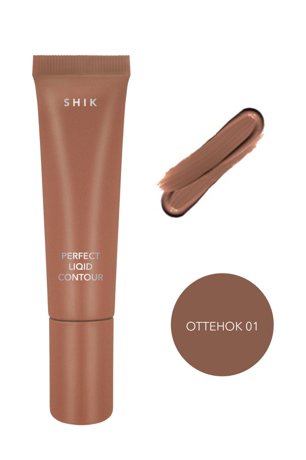Скульптурирующее средство для лица SHIK Perfect Liquid Contour - 01
