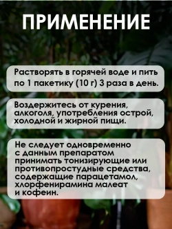 Чай от простуды GANMAOLING KELI 999 9 пак по 10 г