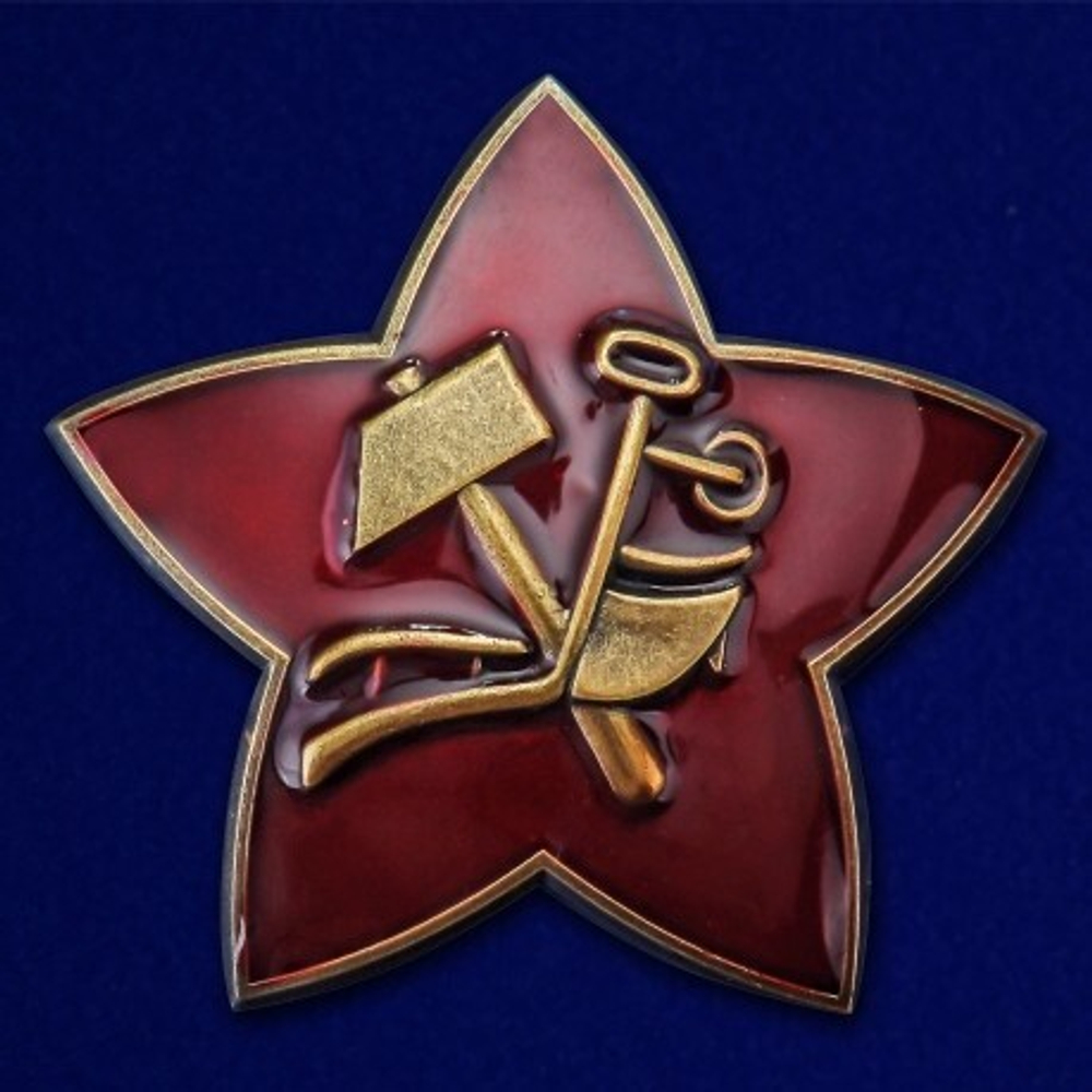 Знак Звезда РККА 1918 г. (плуг и молот) на закрутке
