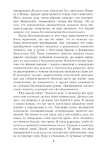 Золотой осел Апулея. Архетип трансформации