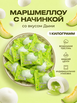 Зефир маршмеллоу с жидкой начинкой "Черника" 1 кг