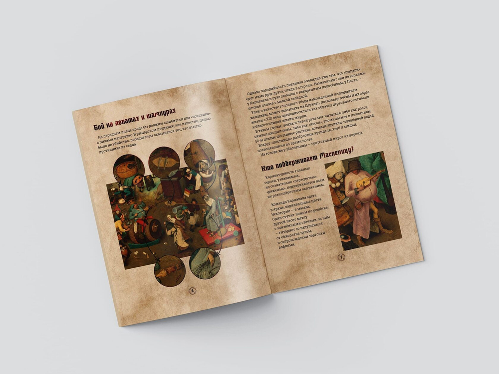 Пазл Брейгель «Битва Масленицы и Поста»