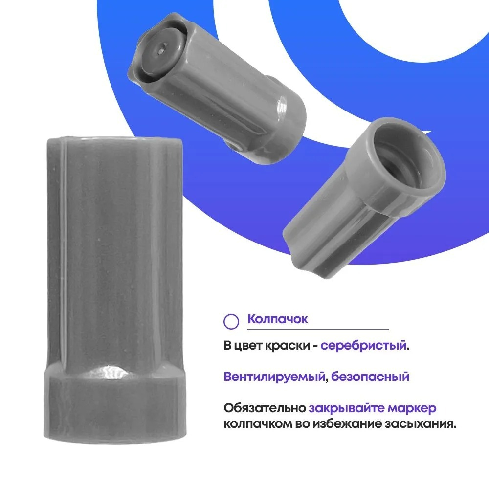 Маркер-краска перманентный серебряный, набор 3 шт, MC-Basir, несмываемый лаковый водостойкий фломастер строительный (по металлу, пластику, стеклу), для граффити и теггинга, наконечник 5 мм