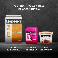 Цемент монтажный и водоостанавливающий ЦЕРЕЗИТ CX 5 2 кг