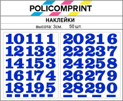 Наклейки цифры от 1 до 29 Policomprint М13 50 шт., 3 см.