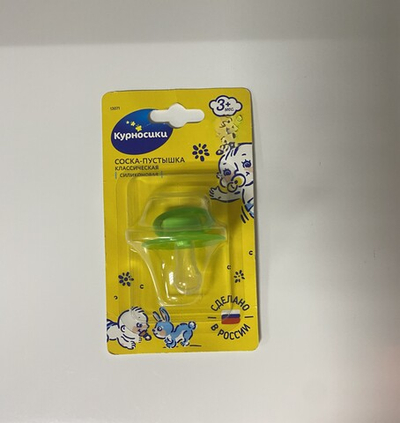 Соска-пустышка "Солнышко" силиконовая классическая с 3х месяцев