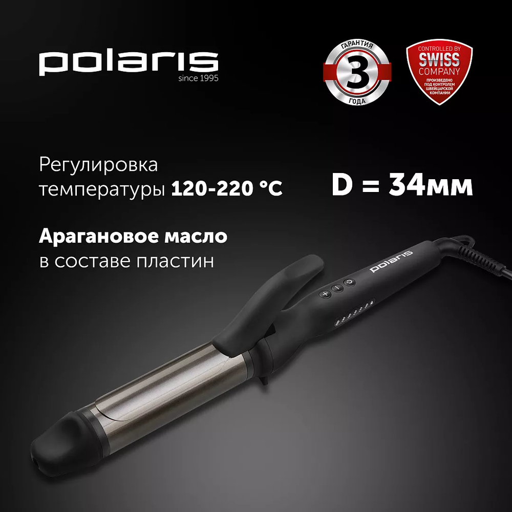Щипцы POLARIS PHS 3410TAi Argan Therapy PRO чёрный