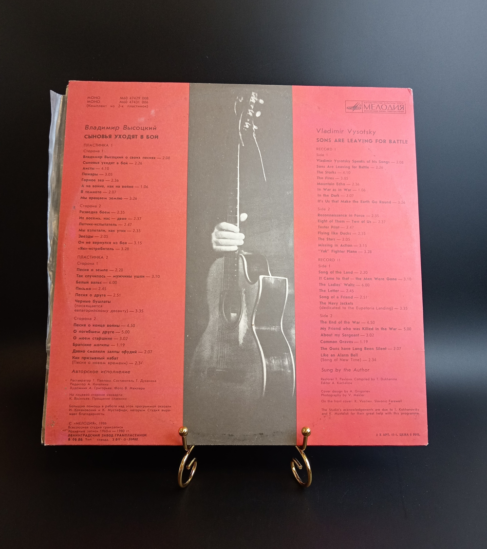 2 LP Владимир Высоцкий - Сыновья уходят в бой. 2 Виниловые пластинки 12 дюймов. Мелодия СССР 1986 год.