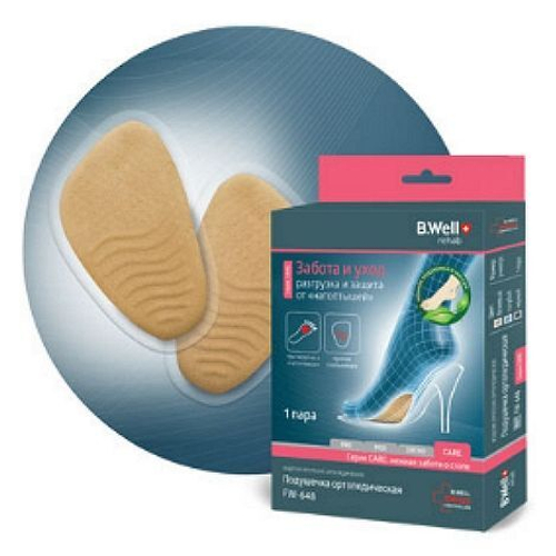 Подушечки от натоптышей Би-велл 648