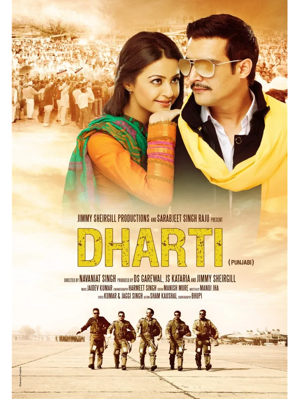 Земля (2011) (DVD-R)