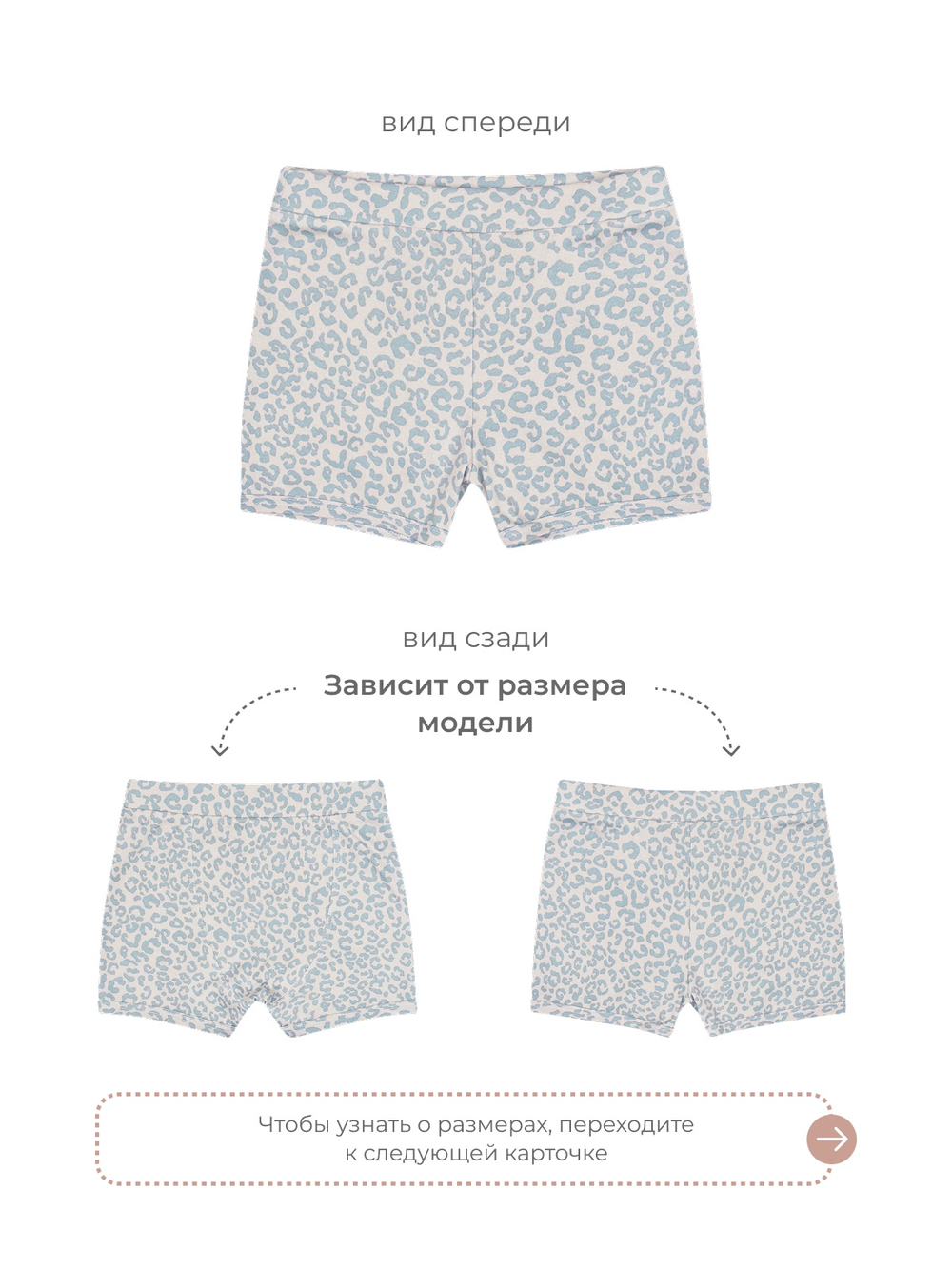 Пижама Mjölk Леопард серо-голубой