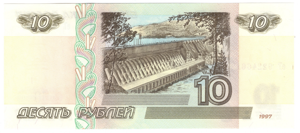 Банкнота 10 рублей 1997 года без Модификации UNC