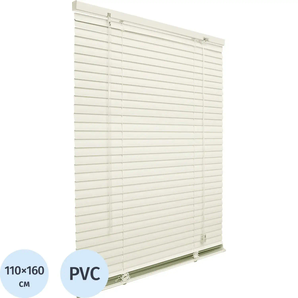 Жалюзи SKR Горизонтальные пластиковые Ванильный 110х160