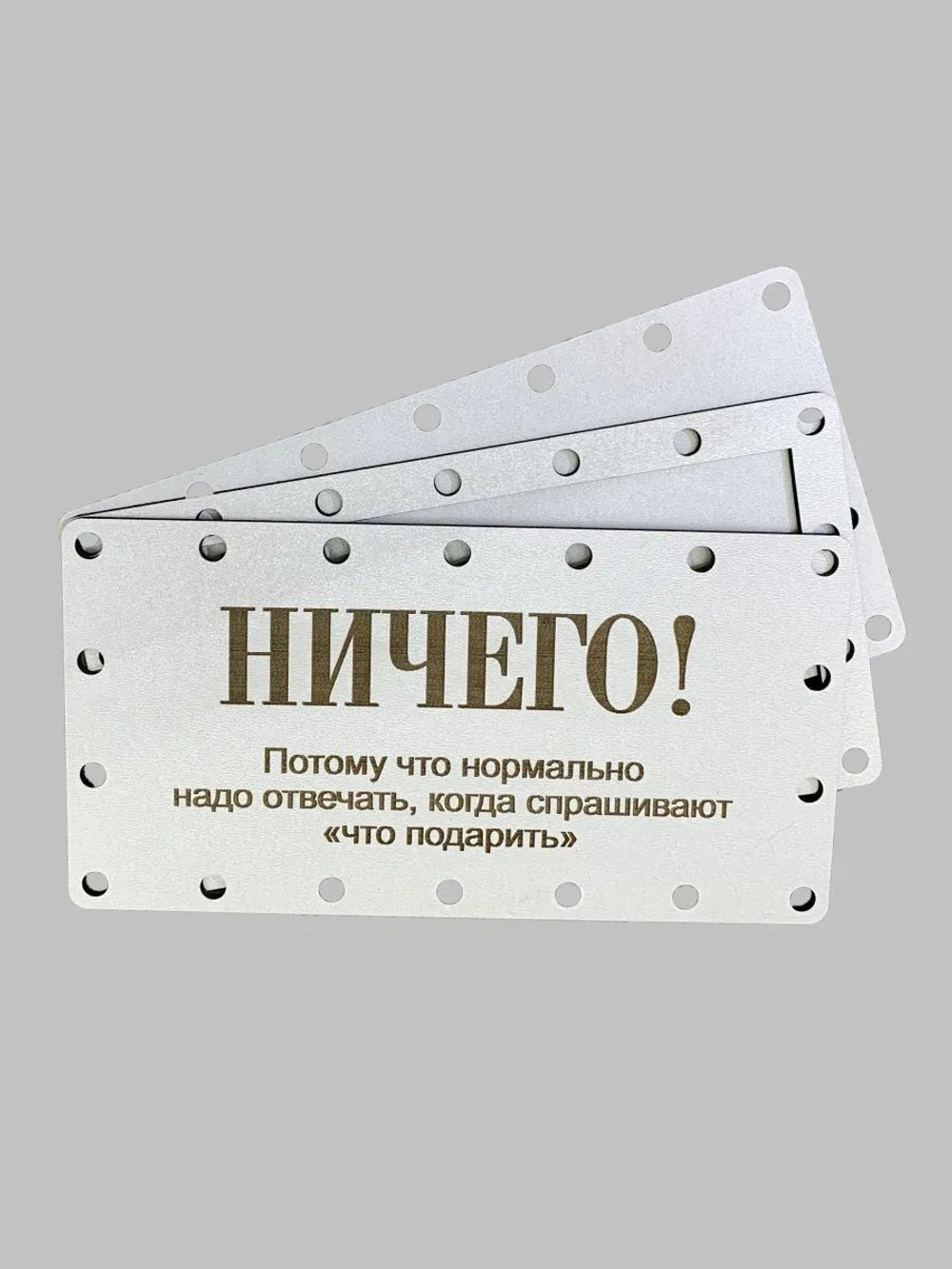 Деревянный конверт-открытка для денег на болтах