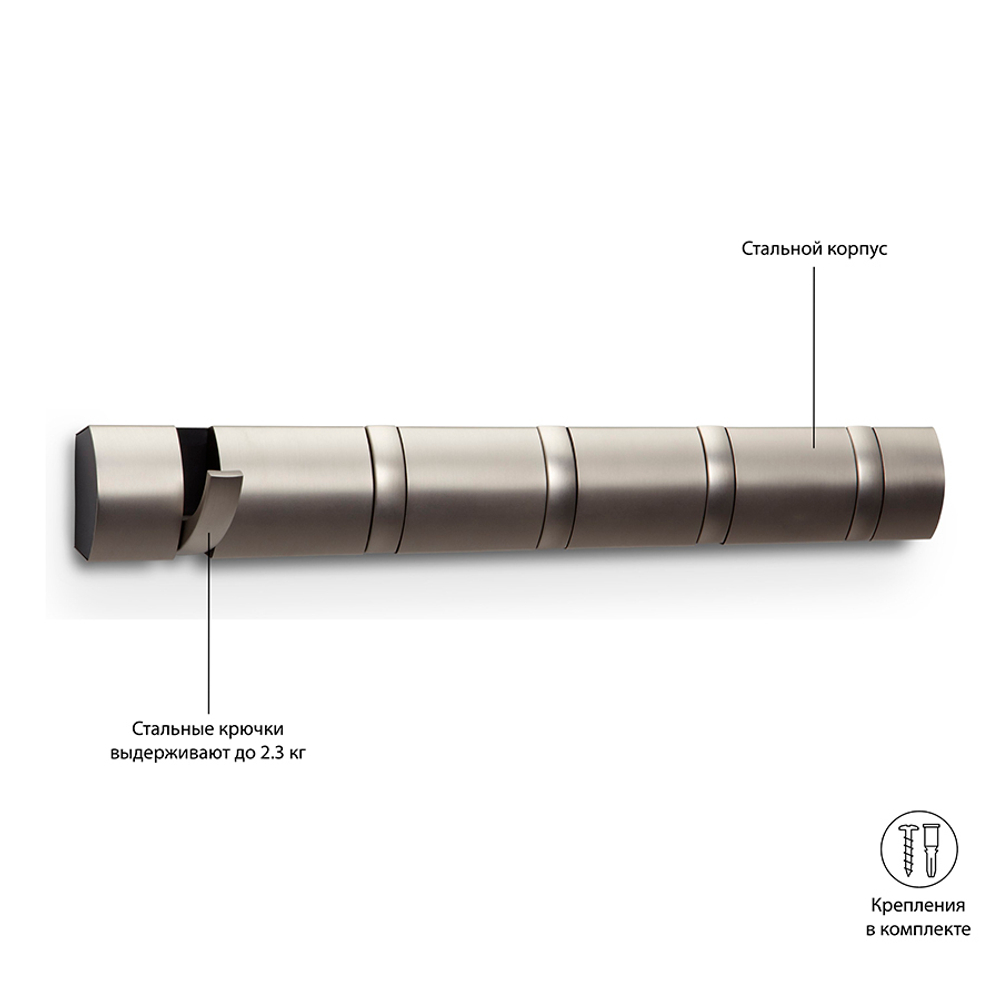 Настенная вешалка Flip 5 крючков никель