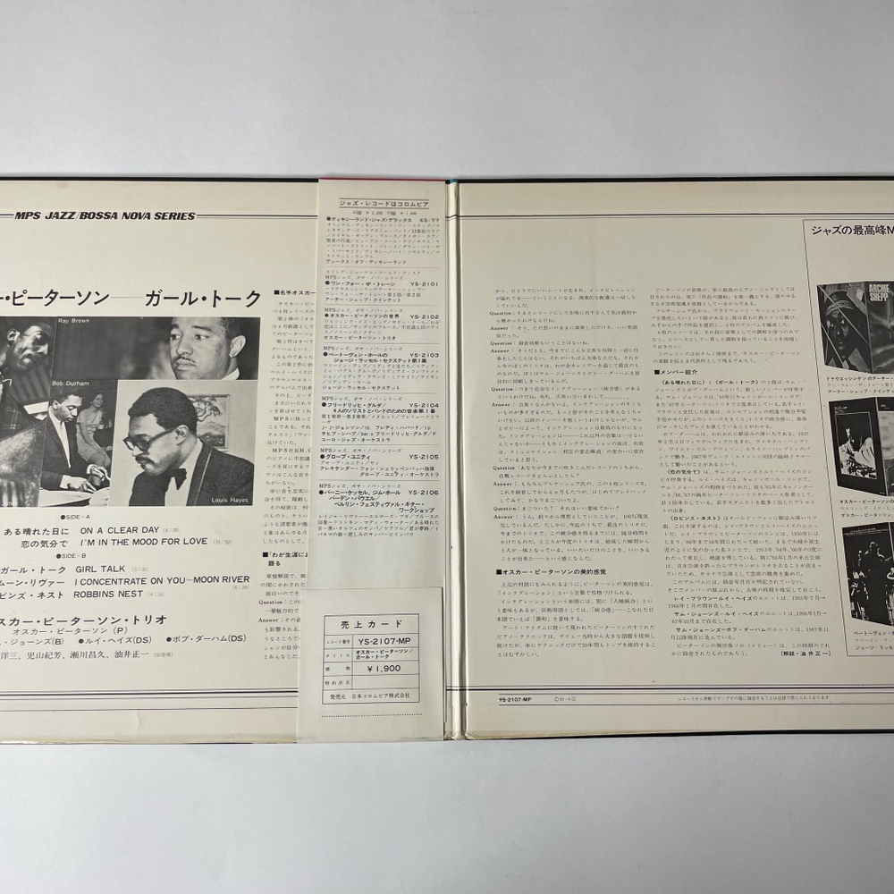 Винтажная виниловая пластинка LP Oscar Peterson Girl Talk (Japan 1969) (Obi)