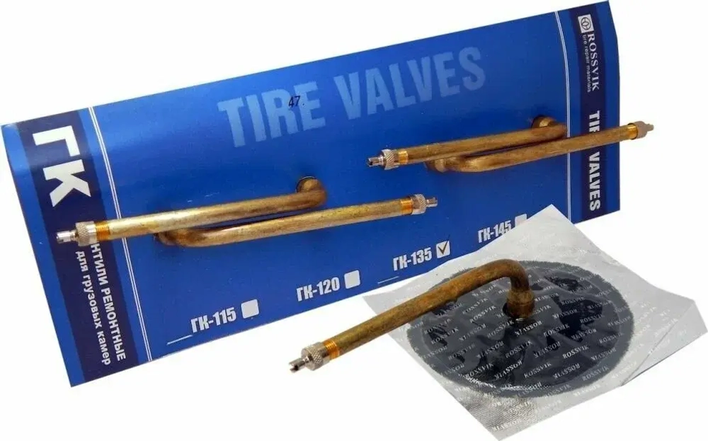 Вентиль ГК-135 4шт