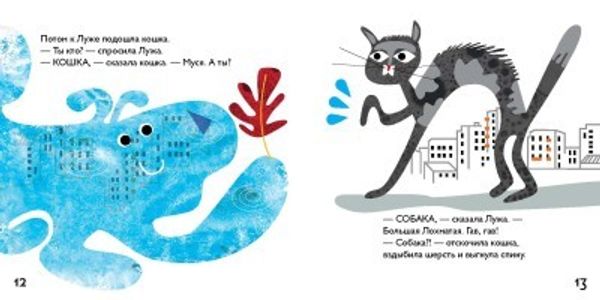 Лужа, которая стала солнцем