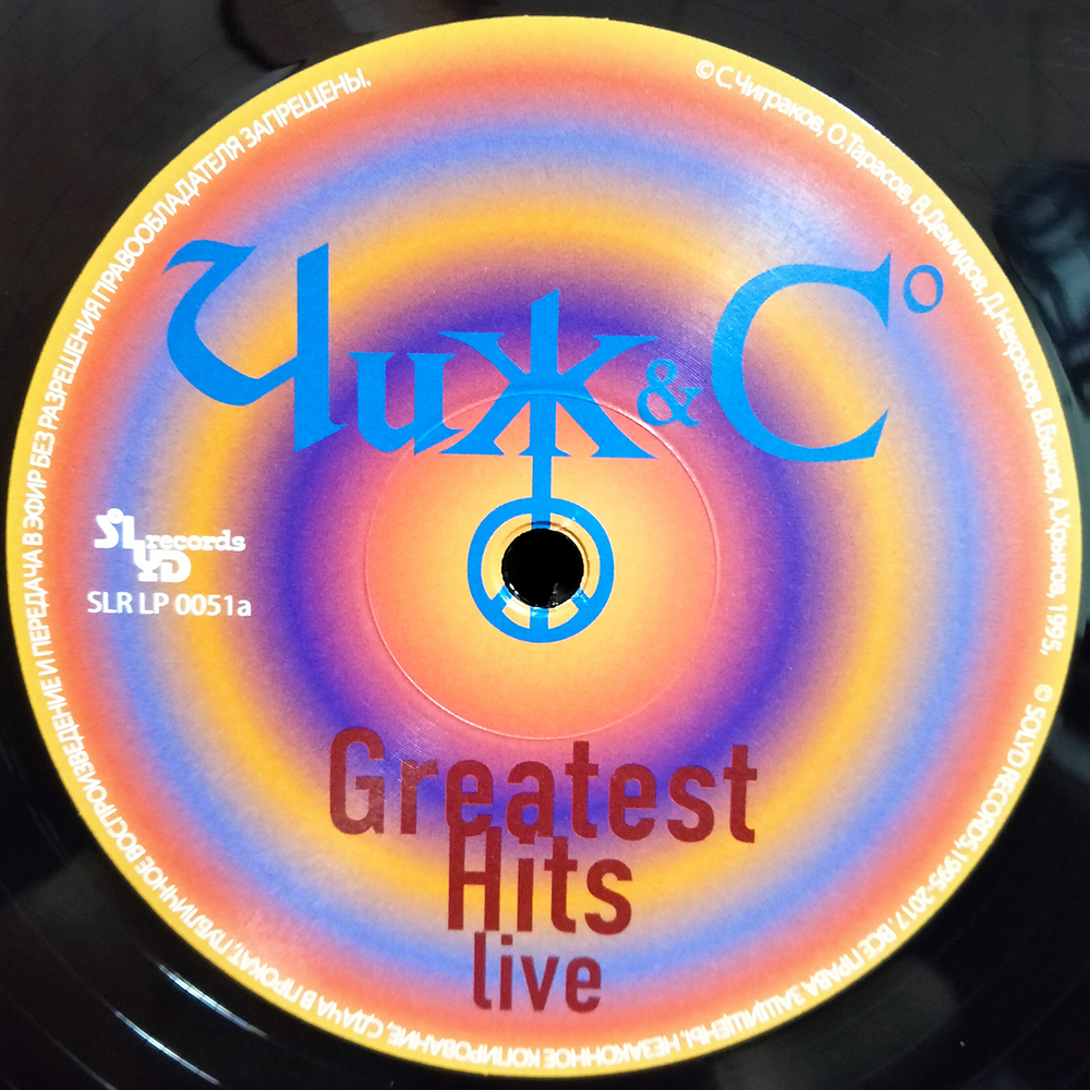 Чиж & Со / Greatest Hits Live (LP)