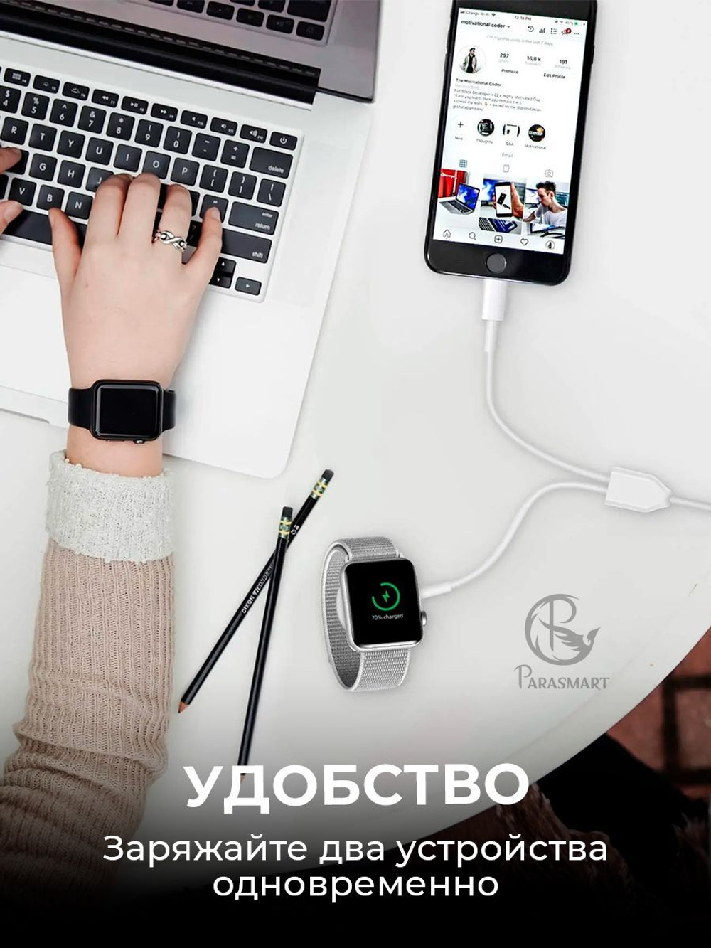 Зарядка для Apple Watch и iPhone 2 в 1, разъем USB-A (белый)