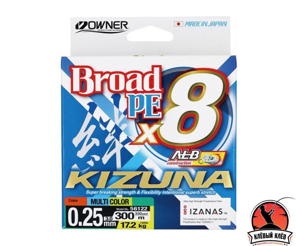 OWNER Шнур Kizuna X8 Broad PE multi color 10м 300м 0,25мм 17,2кг