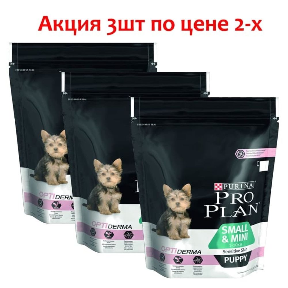 Pro Plan 700г ПРОМО 2+1=2 puppy OptiDerma Small &amp; Mini д/щ.мел.пород с чувст. кожей Лосось с рисом