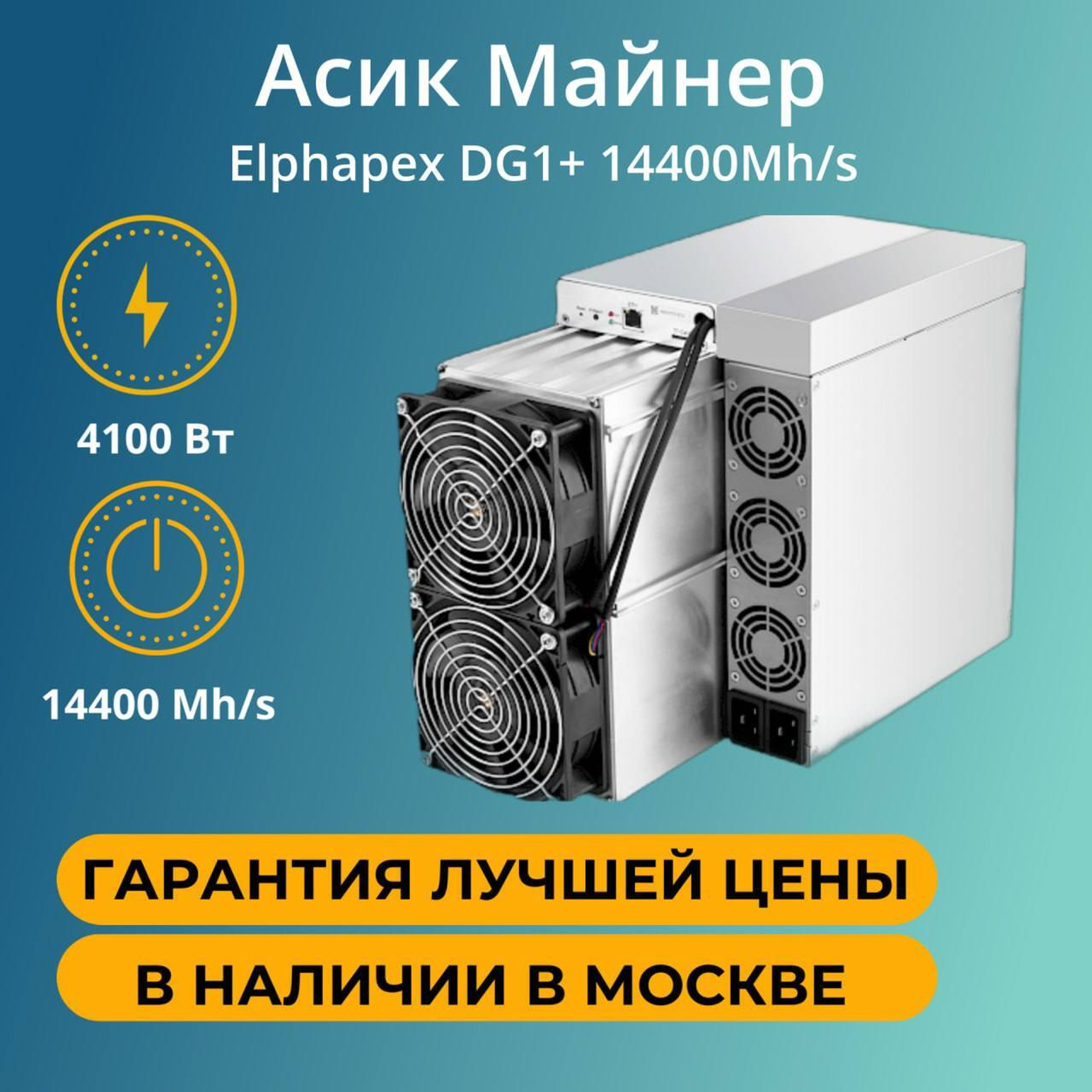 Обзор ASIC-майнера Elphapex DG1: Высокая производительность для успешного майнинга