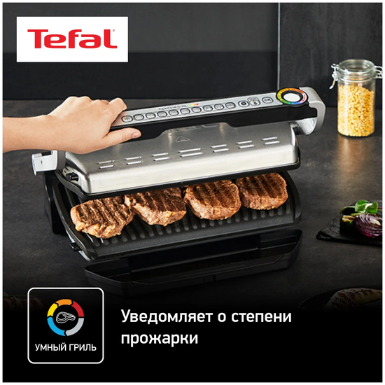 Гриль TEFAL GC722D34
