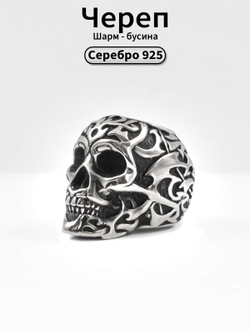 Изображение шарма в форме черепа с узорами из серебра