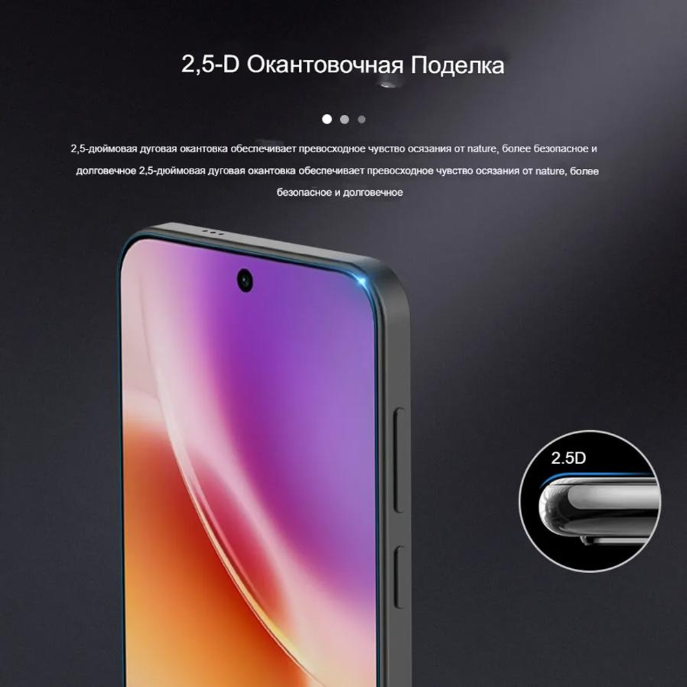 Защитное стекло Nillkin H+ PRO для Vivo X300