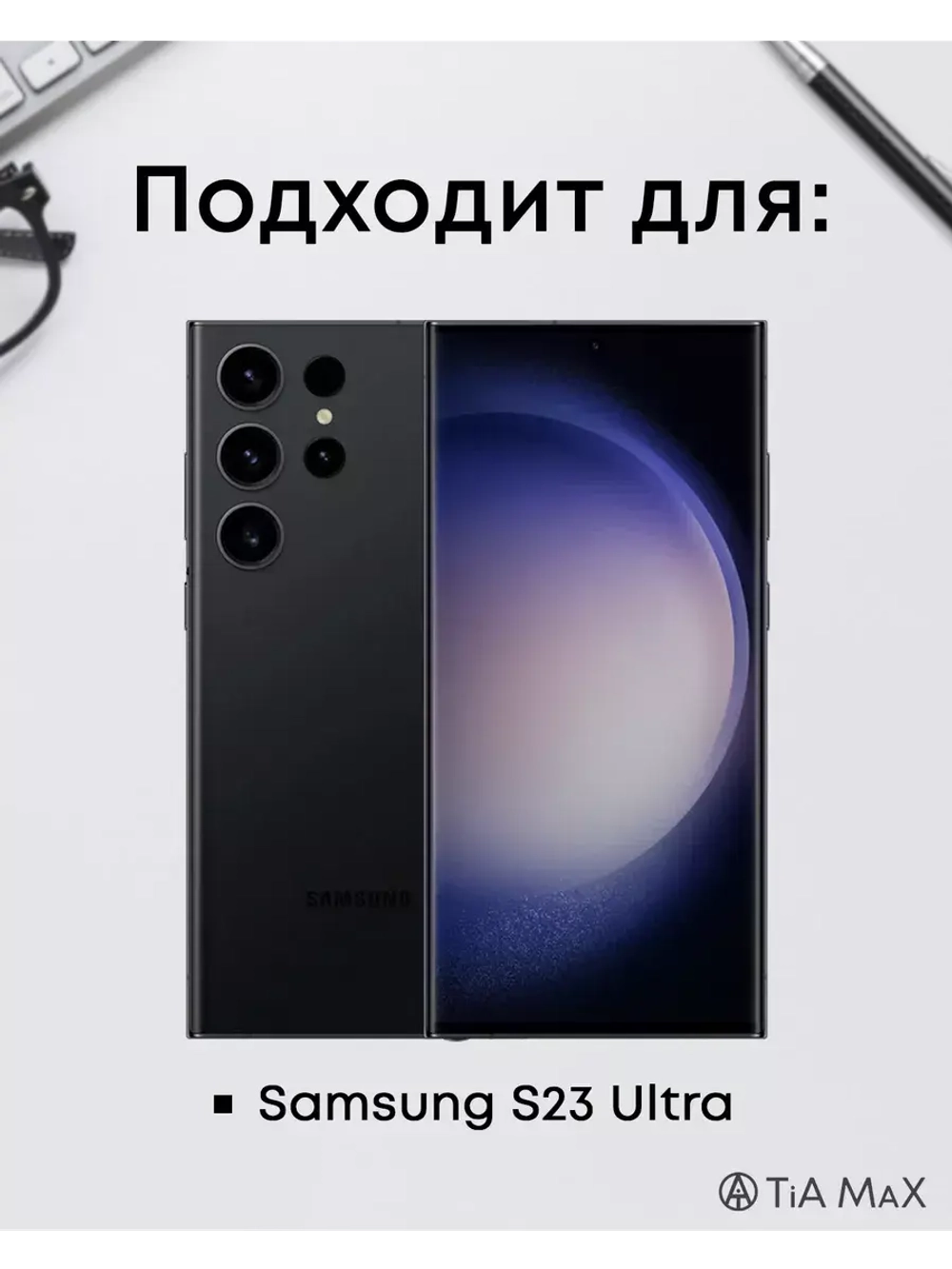 Чехол на Samsung S23 Ultra