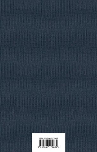 Финансист. Теодор Драйзер